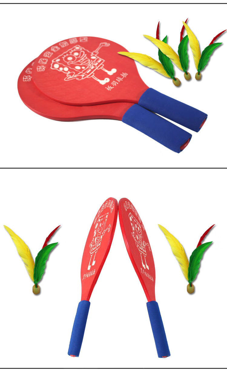 板羽球加厚实木三毛球拍沙滩拍毽球拍板羽球一副送12个球2个球不含拍