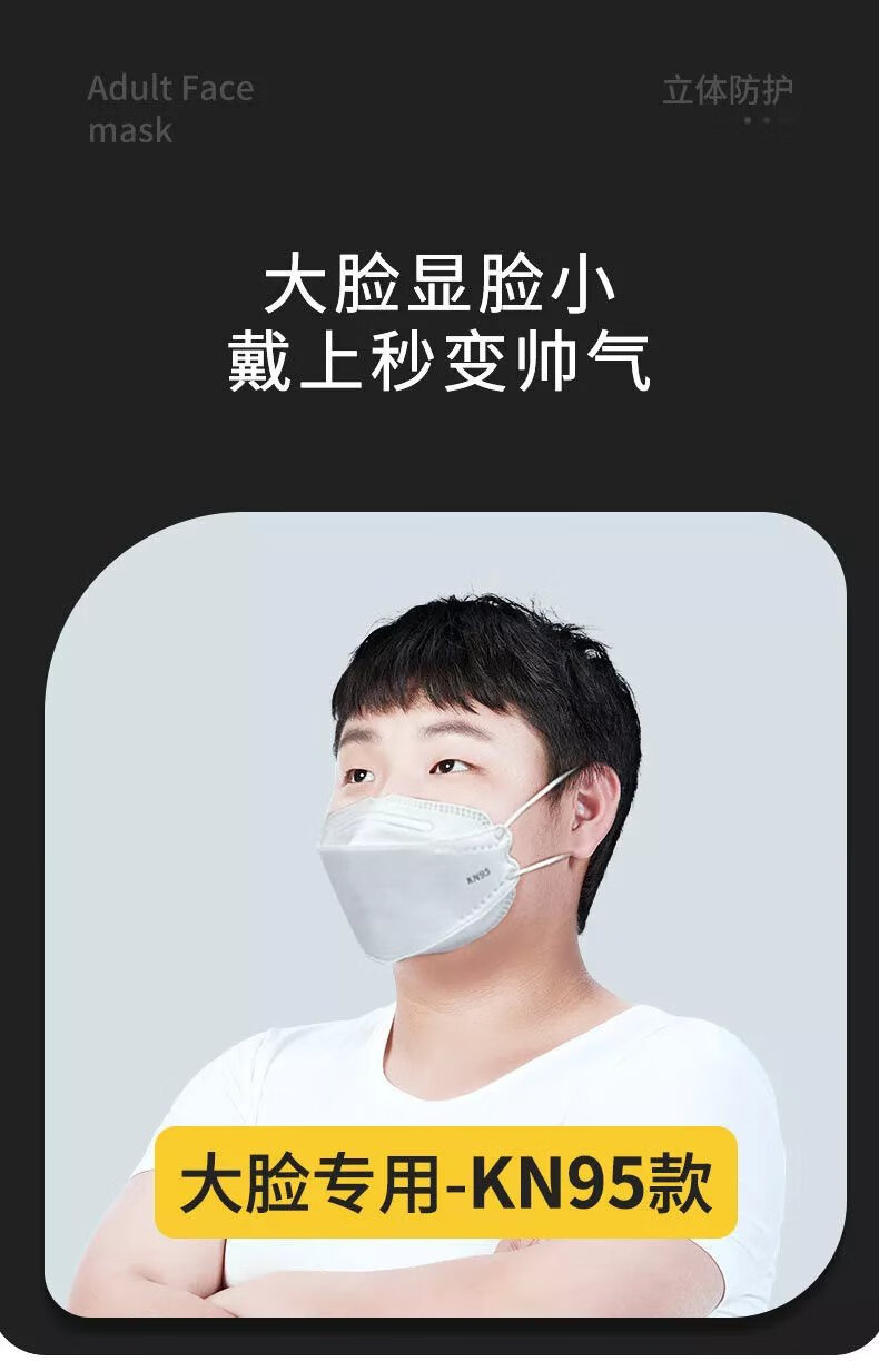 医用n95口罩大号大脸专用kf94加大号不勒耳加肥加大女脸大显瘦男士3d