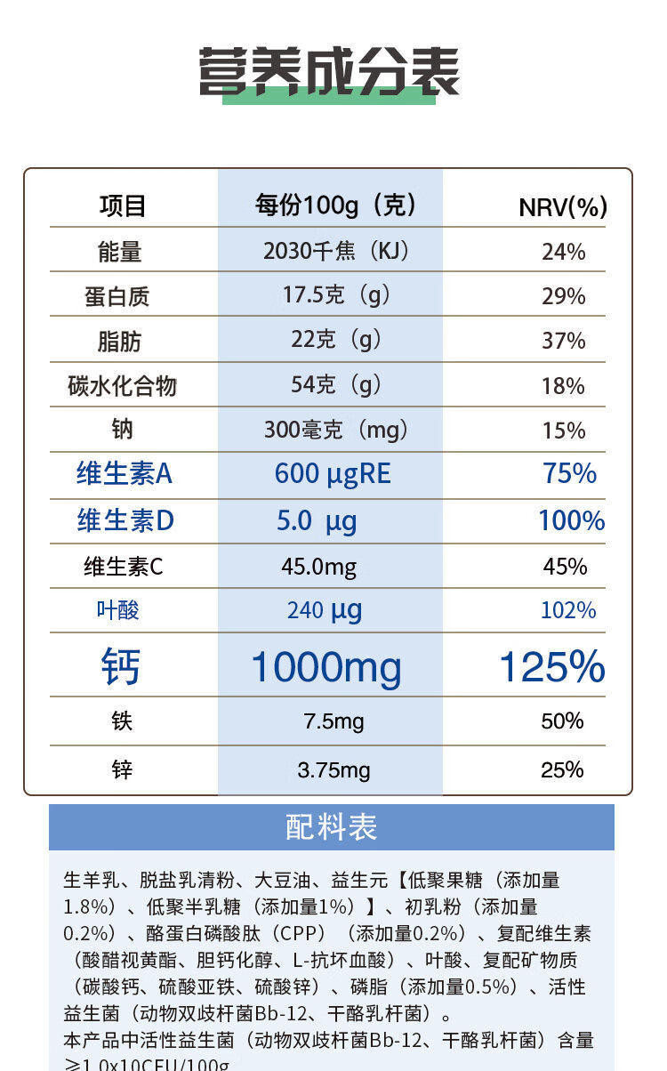 芬氏优生活 羊奶 优利士加强ad钙 配方羊奶粉 高钙成人羊奶粉 360g