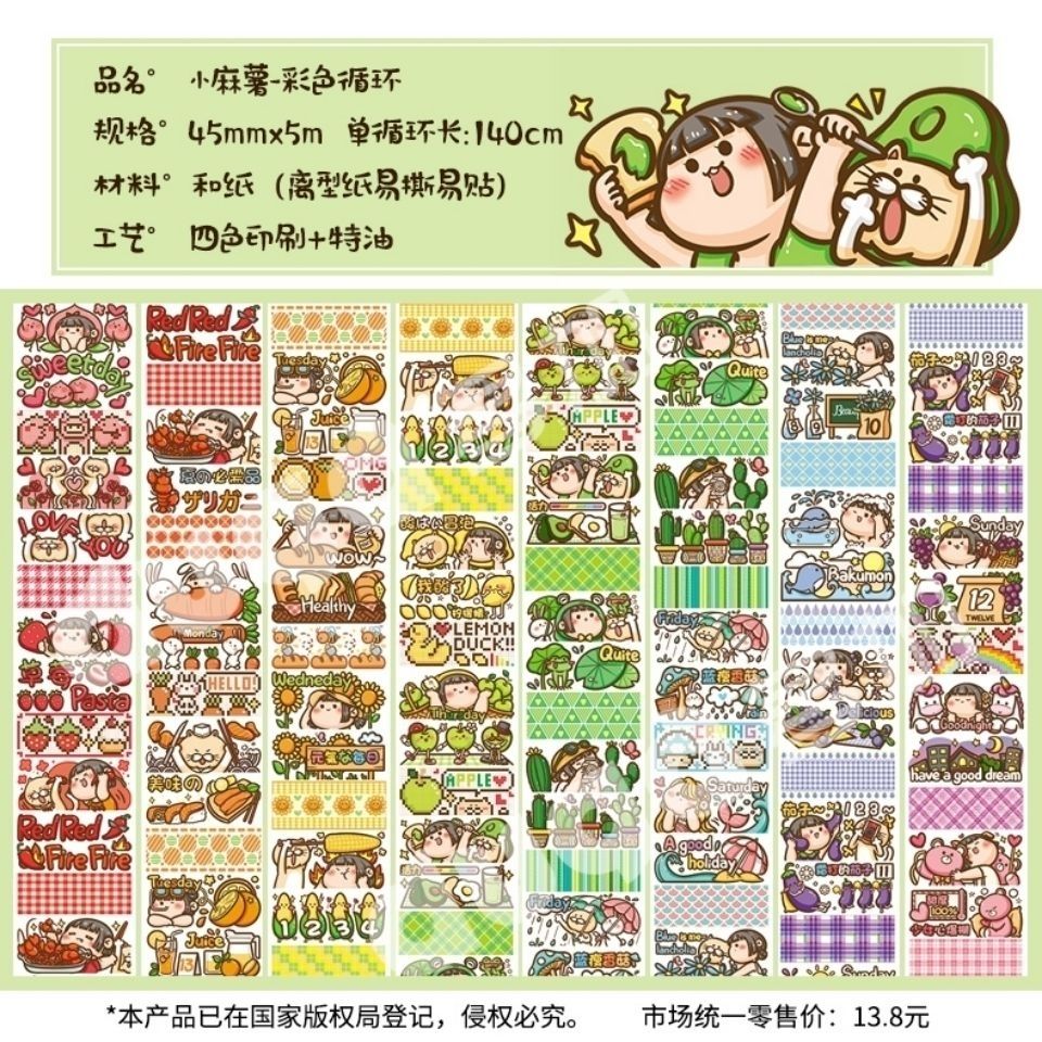 汋约小麻薯肉球阿布分装试吃福袋少女网红手帐和纸胶带贴纸现货多种