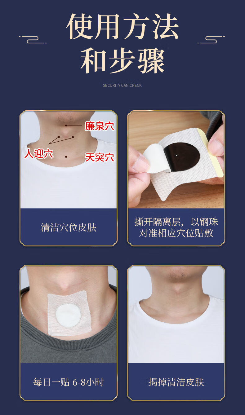 咽i炎贴严重急慢性咽喉干呕干咳咳嗽中贴声音嘶哑疼痛滤泡增生贴 官方