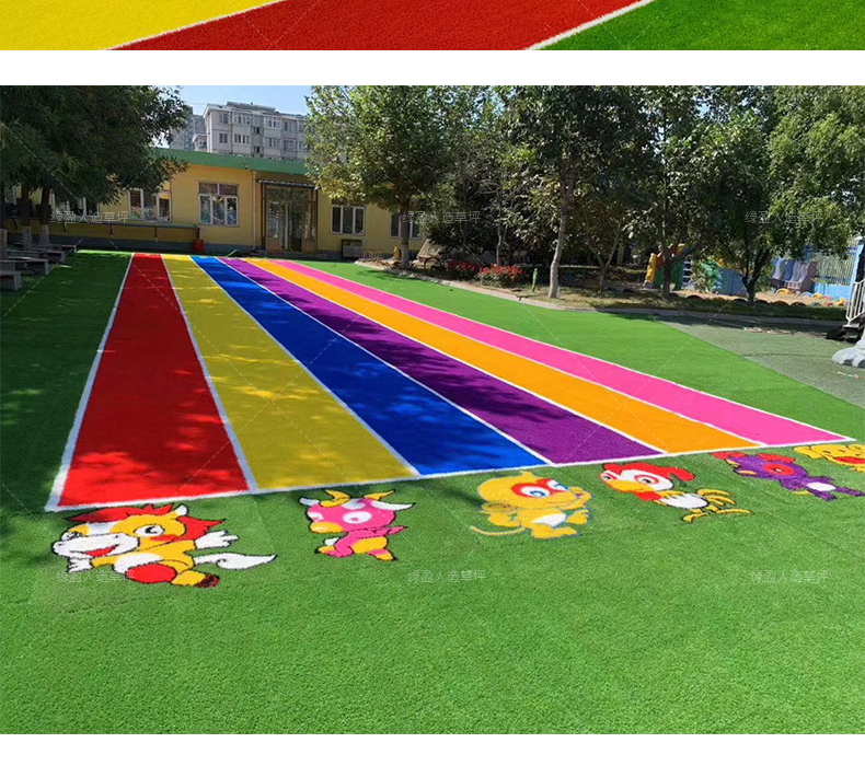 人造草坪人工假草坪仿真幼儿园彩虹跑道地毯户外装饰彩色灰色垫子深