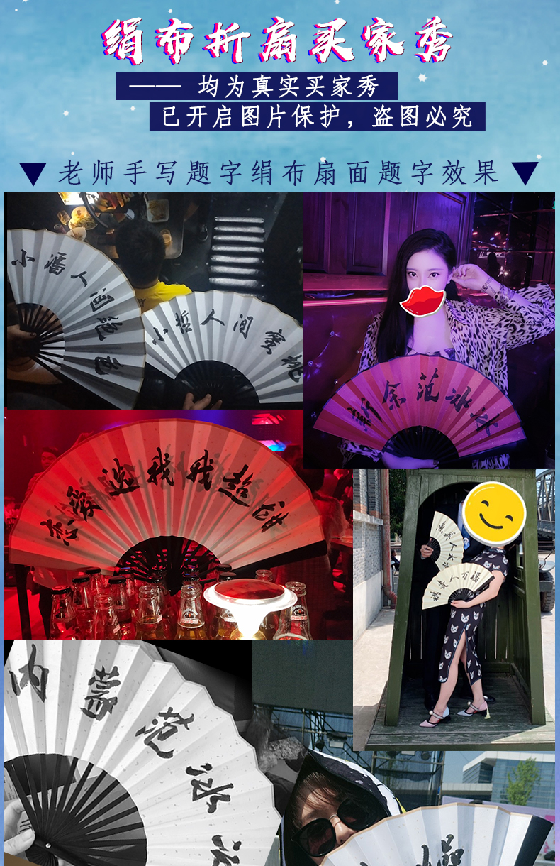 逍遥扇绢布蹦迪扇折扇酒吧装备网红抖音中国风扇子广告扇定制男古风女