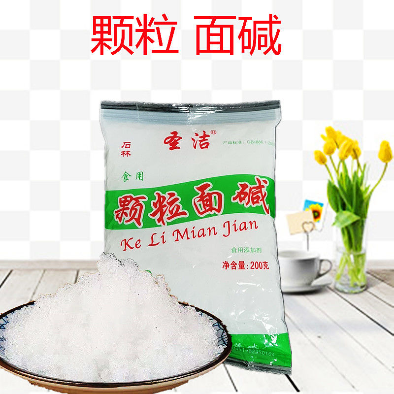 【100单】面碱 食用颗粒面碱 发面碱面食制作用碱