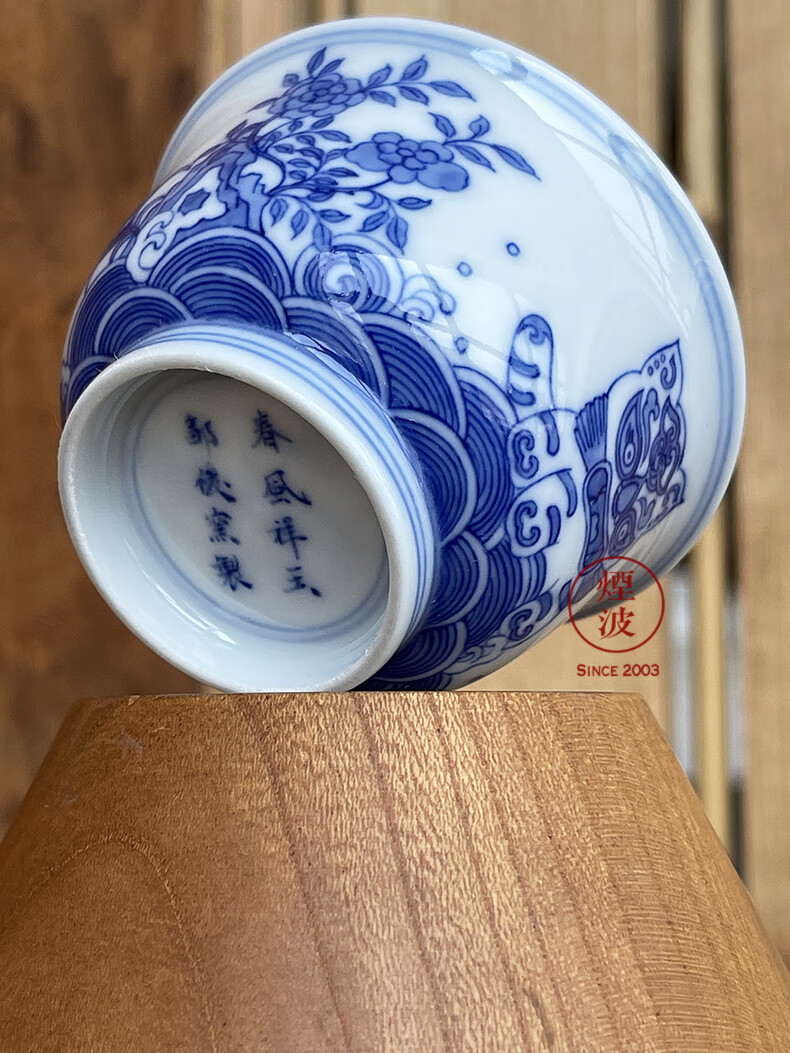 景德镇 春风祥玉 邹俊窑制款 青花布老虎 内画 虎年限定 小品杯【图片