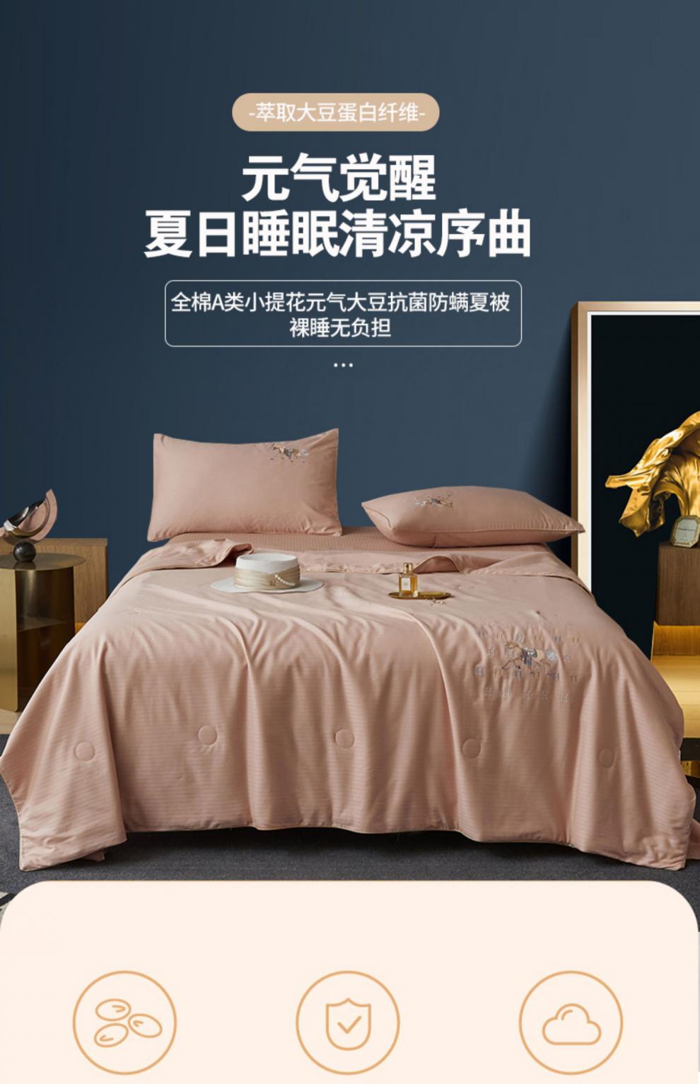 美罗家纺夏凉被 meiluo/美罗家纺全棉a类小提花大豆夏凉被夏季空调