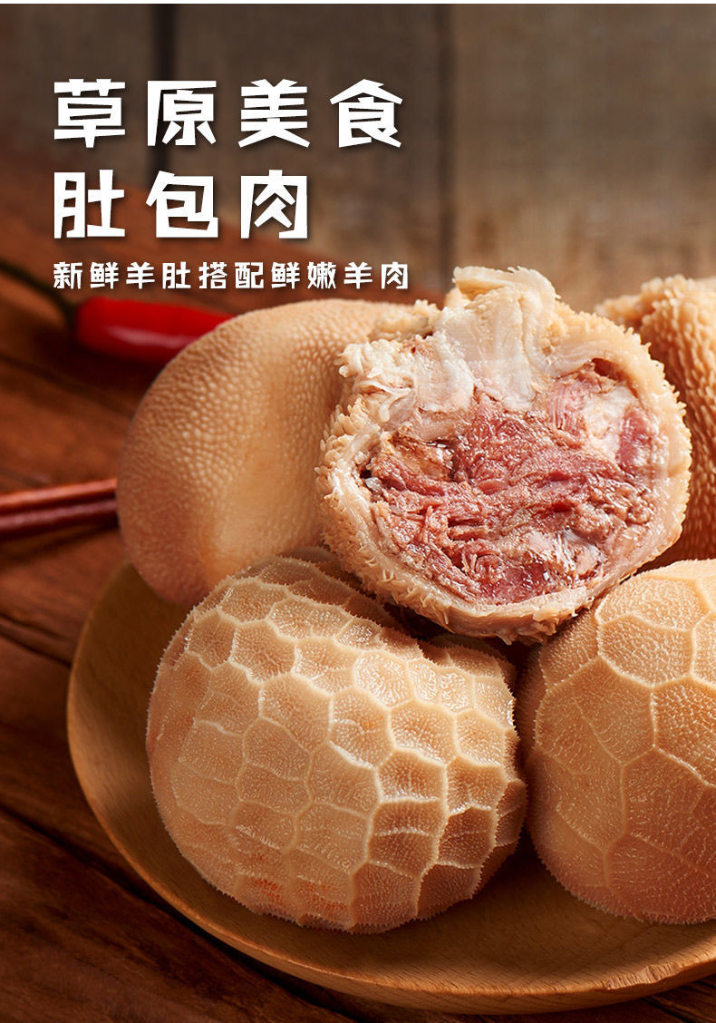 内蒙古羊肉肠羊肚包肉网红同款草原羊肉罐肠清真食品新鲜冷冻发货肚包