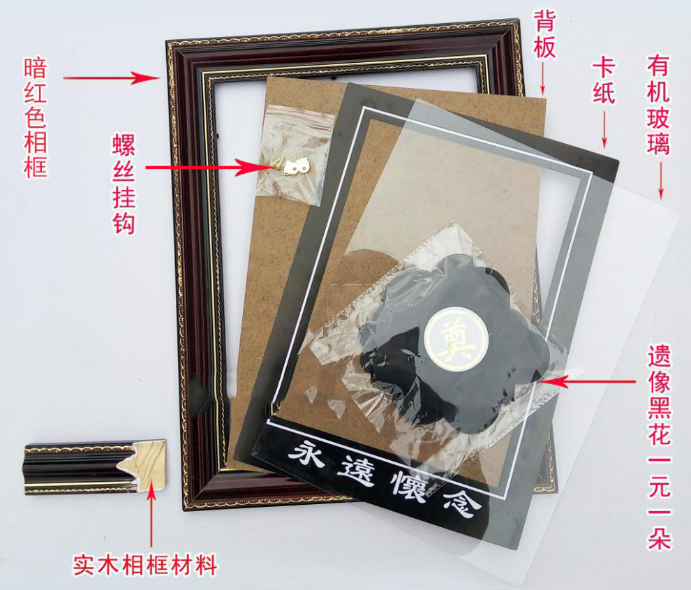 带卡纸实木a4老人相框12寸遗像框16寸a3挂墙10寸遗像黑色10寸203x254