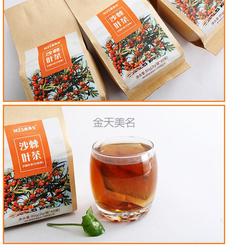 沙棘葉茶沙棘果野生沙棘茶葉茶包衝飲品新疆沙棘果茶果乾泡茶40袋1