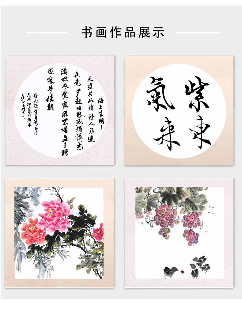 加厚卡纸生宣纸国画书法空白软卡纸圆形镜片扇面工笔画熟宣书法作品纸