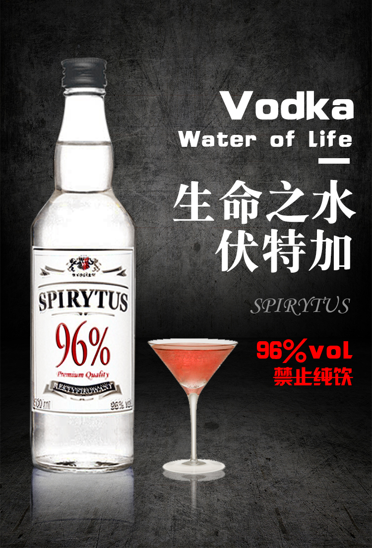 生命之水伏特加96度基酒小鸟伏特加烈酒高度酒vodka波兰进口洋酒 乔恩