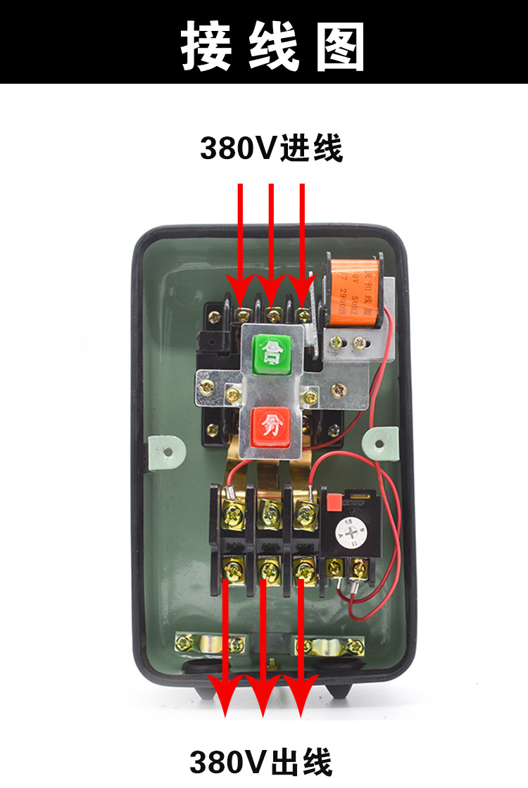 电磁启动器qz6104rf10rf17rf电动机保护起动器380v磁力起动器qz6104rf