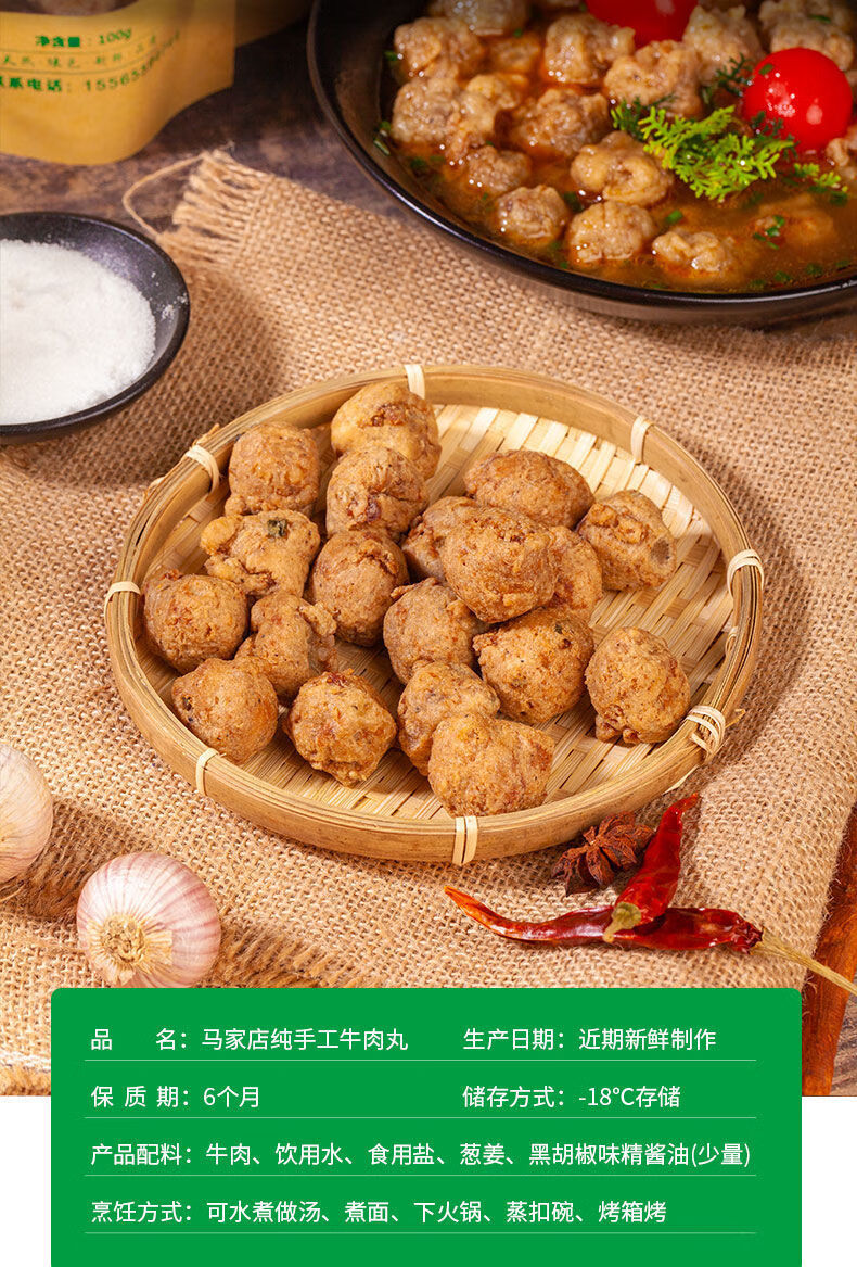 河南特产清真食品手工干炸牛肉丸子汤专用牛肉丸火锅食材现炸现卖 200