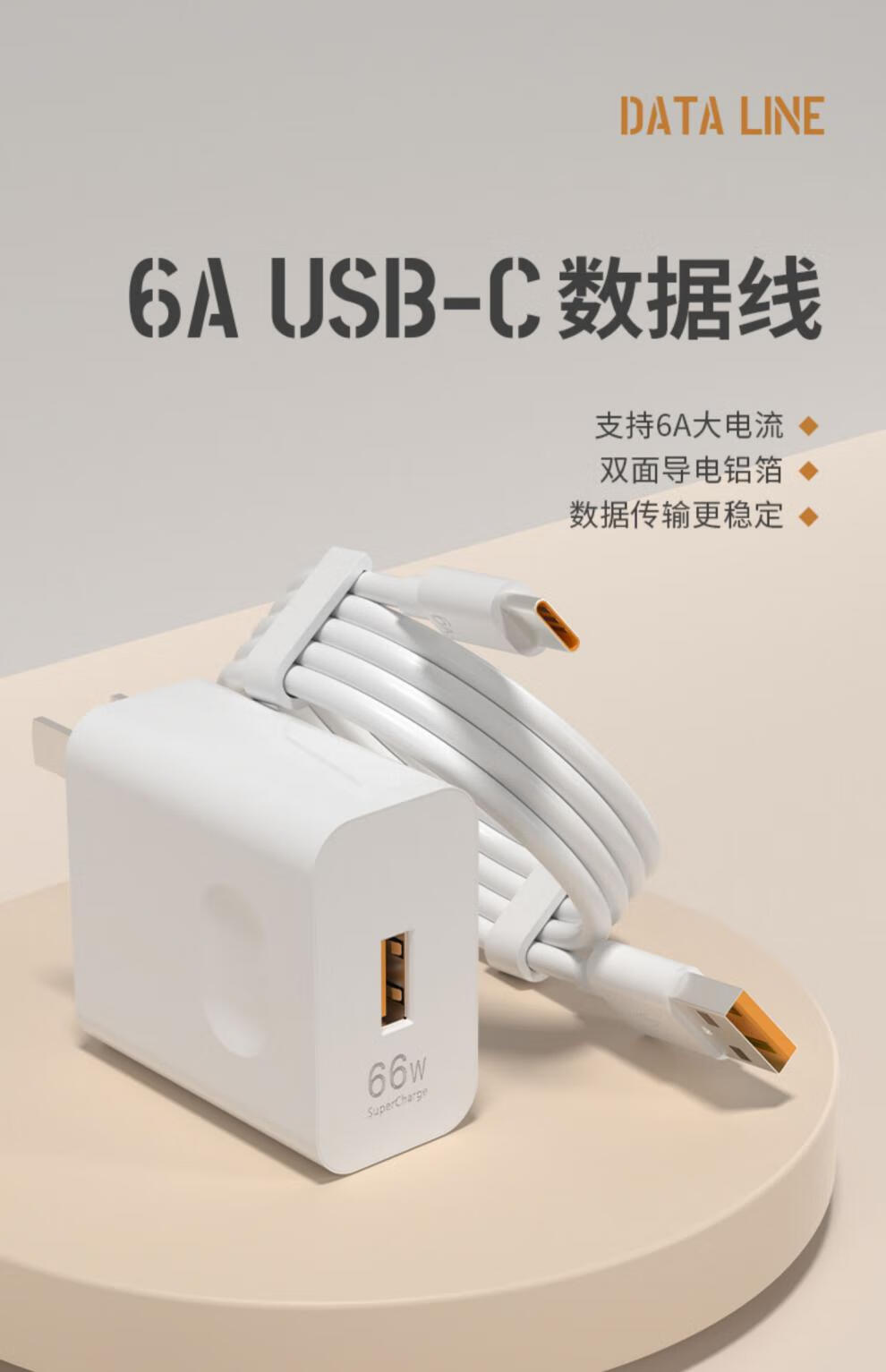 华为mate40e充电器型号图片