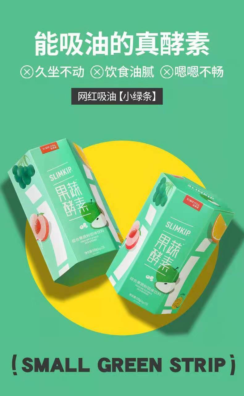 姿美堂果蔬酵素粉苹果口味固体饮料独立包装20条盒姿美堂酵素一盒20袋