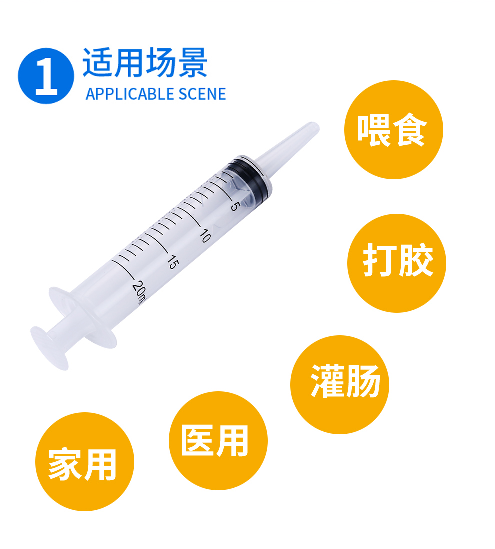 华越推注式大容量针筒管冲洗喂食灌肠鼻饲灌注流食注射器给喂药器