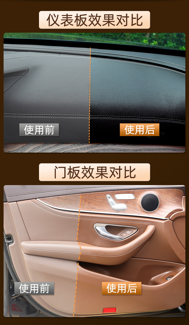优选好物汽车真皮座椅保养液汽车皮座椅保养剂内饰镀膜翻新专用皮革