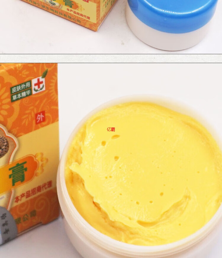 买2曾13曾25曾3苗弟子蝮蛇痒毒膏20g护肤止痒皮肤止痒蚊虫叮咬痒毒膏