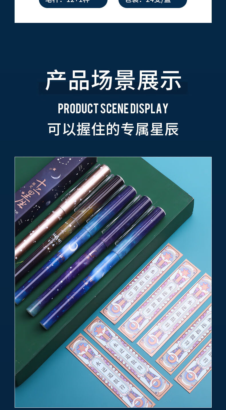 曼凯伦十二星座盲盒中性笔05mm黑色学生用头水笔签字笔b6303盲盒1支