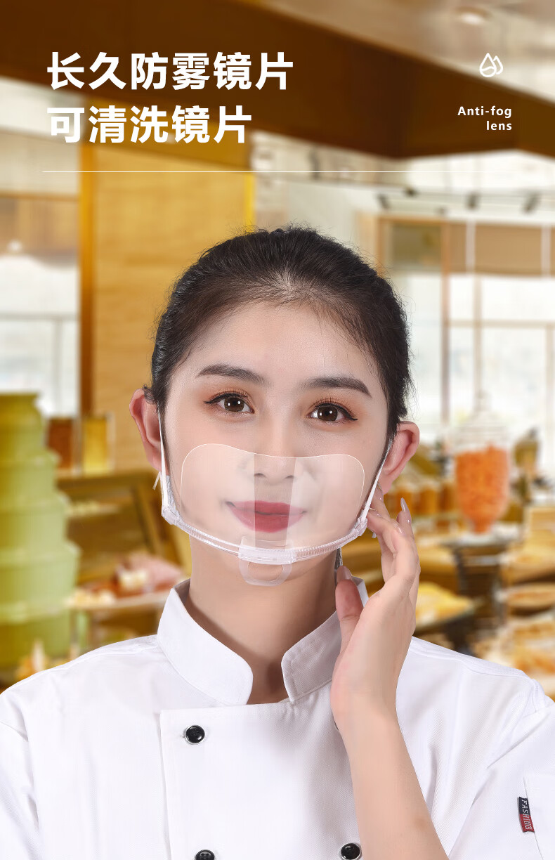 透明口罩餐饮专用食品厨房炒菜防油烟口罩厨师防口水饭店烹饪防护白架