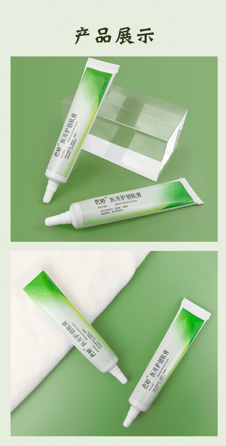 芭婷膏医护创软膏去疤膏疤婷修巴婷芭停 2支 1支【实发3支】【图片