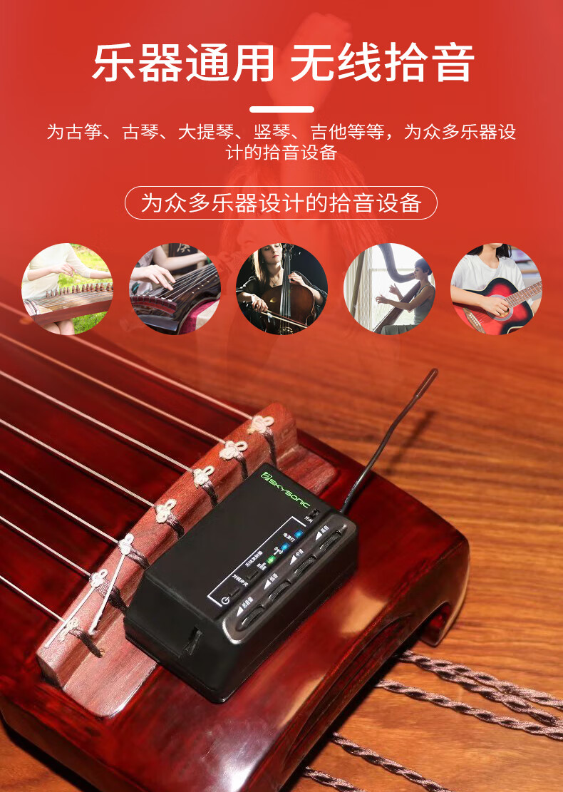 店长推荐 天音g10古筝古琴无线拾音器免开孔充电提琴吉他民乐扩音演出
