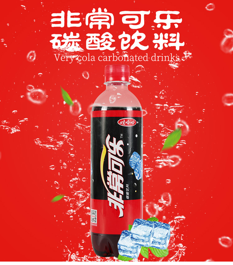 娃哈哈非常可乐530ml12瓶碳酸饮料哇哈夏季烧烤聚会柠檬汽水整箱非常