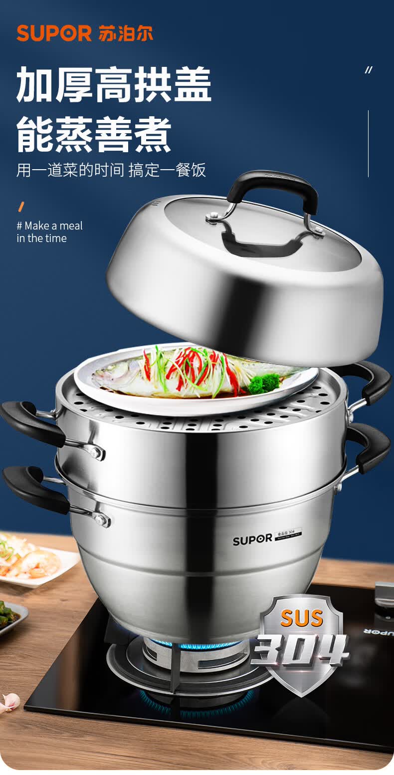 苏泊尔蒸锅家用304不锈钢多三层蒸笼大号加厚电磁炉煤气灶蒸馒头 30cm