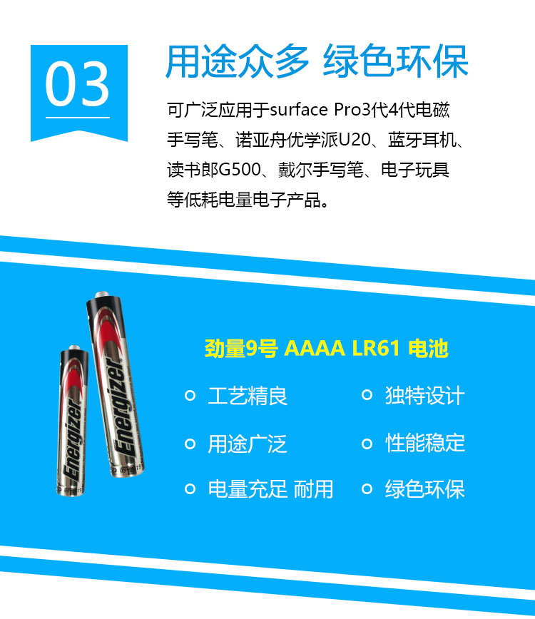 劲量戴尔微软surface pro6 5 4 3触控笔手写笔电磁笔aaaa 9号电池 9号