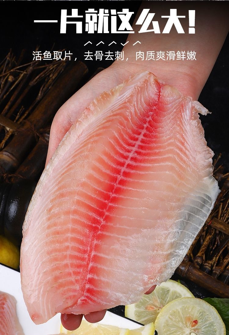 无骨无刺新鲜罗非鱼片鲷鱼刺身生鱼片日式料理海鲜宝宝斓维品4斤家庭