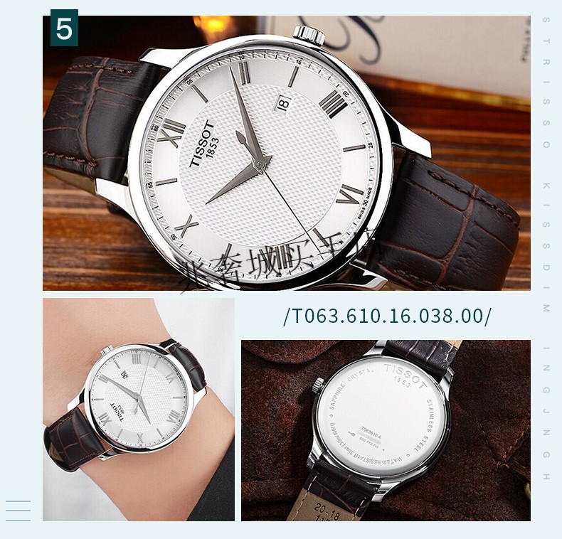 天梭tissot手表经典俊雅系列皮带石英男士手表简约时尚瑞士手表男t063