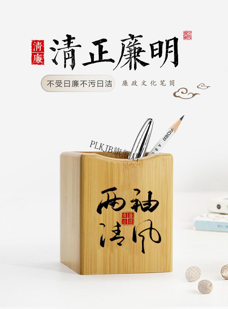 天然竹制笔筒廉洁文化笔筒廉政清廉摆件纪念品办公室竹制天然手工定制