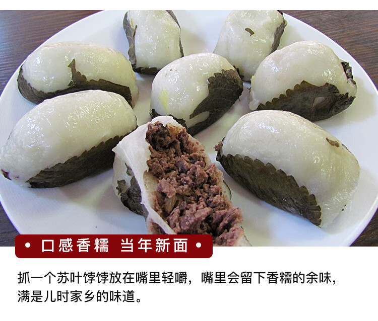东北特产农家美食苏耗子苏叶饽饽特色小吃面食粘豆包1500克真空装红
