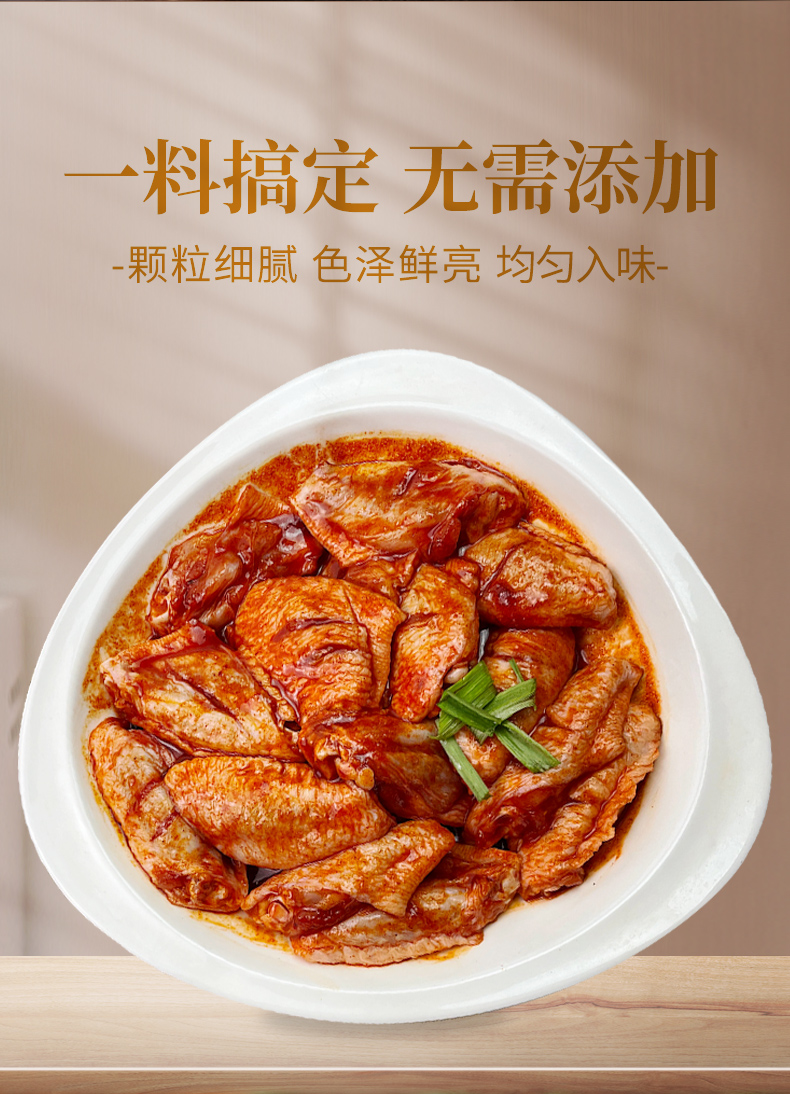 儿童奥尔良腌料极美滋新奥尔良烤翅腌料x5袋家用浓香蜜汁炸鸡腌制鸡翅