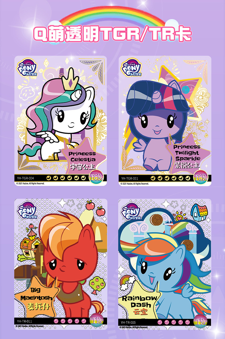 小马宝莉卡片友谊永恒版女孩玩具礼物弹tgr收藏册ur卡牌 彩虹包8包48
