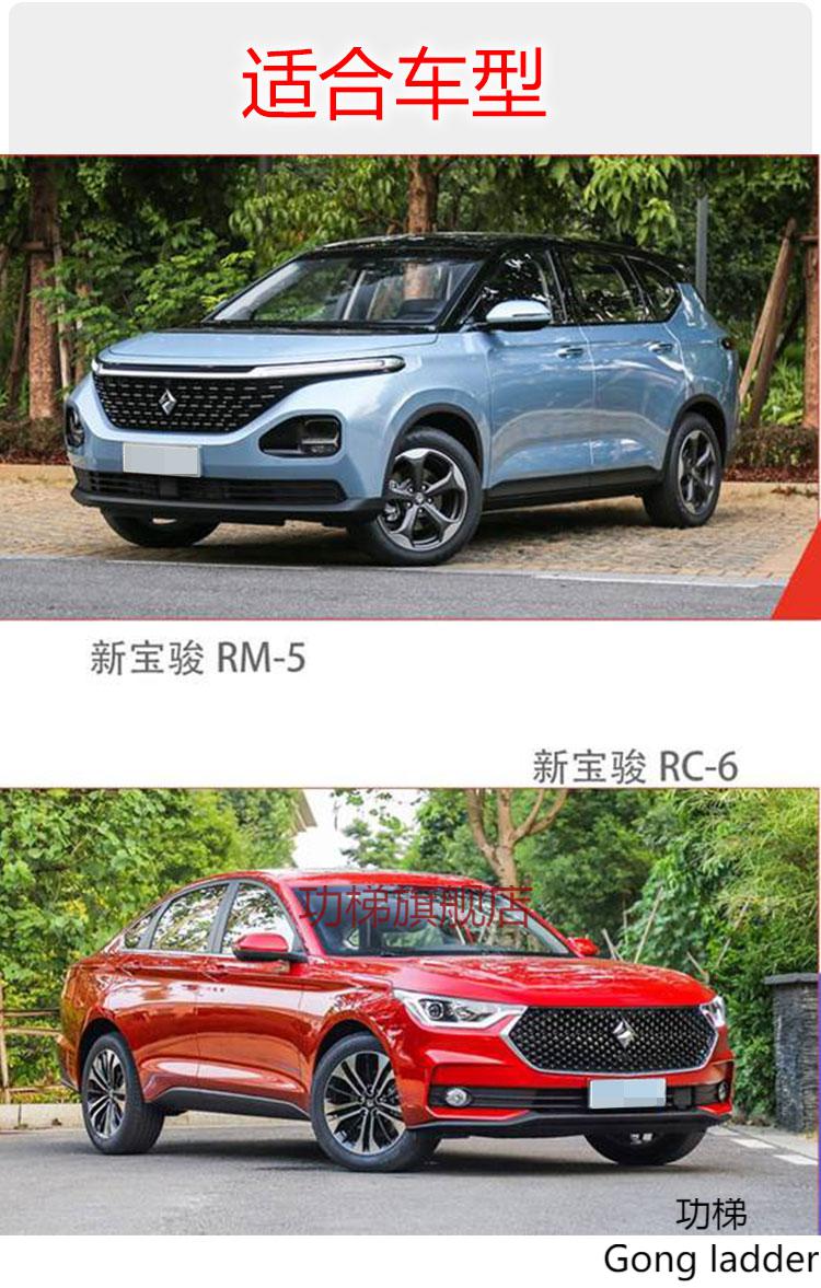 适用于1920新宝骏rc6rm5rs3原车屏倒车影像摄像头1080p行车记录仪⑧包