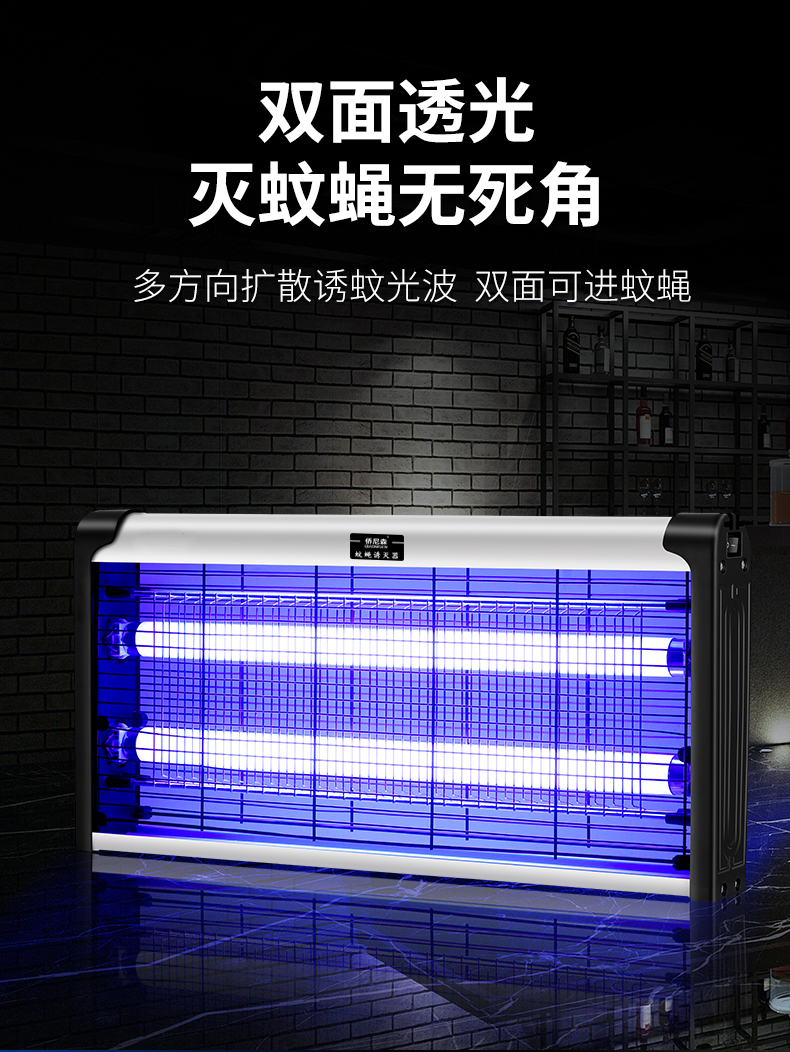 灭蝇灯餐厅饭店商铺用挂墙灭蚊灯养殖场克星驱蚊brangdy升级增强版