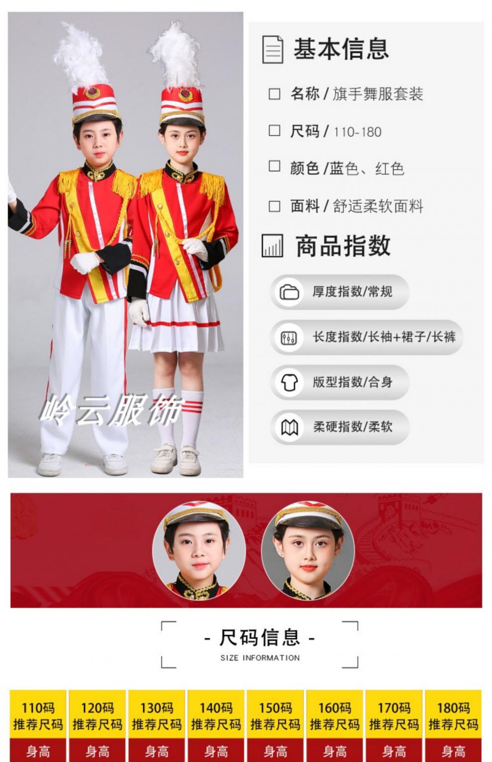 新款幼鼓乐队服中小学生鼓号队队管乐队服升旗护旗手服装男红色110cm