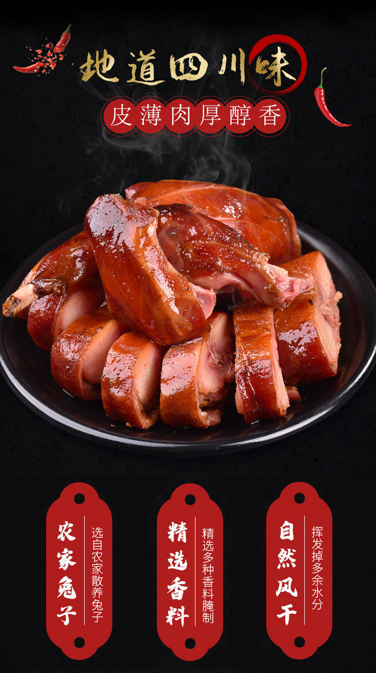 5折 广汉麻辣缠丝兔 400g/袋 四川特产 蚕丝兔 美味小吃 风干手撕兔肉