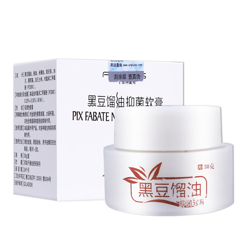 防伪可查皮特莫司黑豆馏油抑菌软膏30g盒tl买3盒赠1盒实发4盒