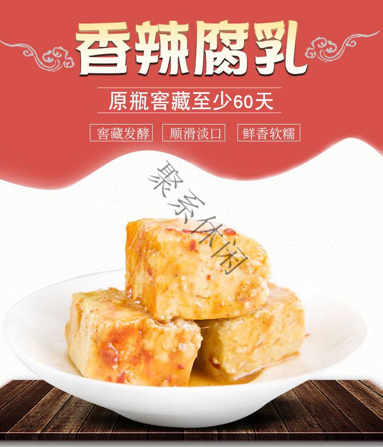 美味鲜香辣腐乳335g3瓶豆腐乳霉豆腐腐乳汁火锅蘸料下饭菜3瓶收到都会