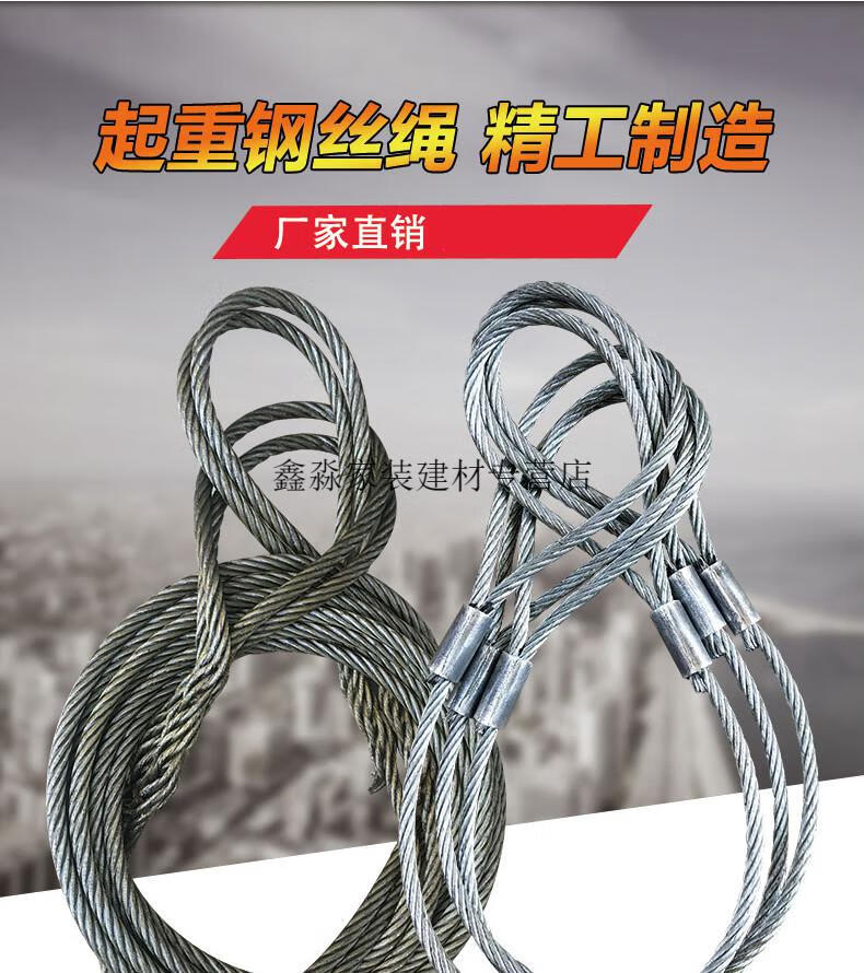 编织钢丝绳吊具14插编手编吊装用塔吊起重吊索具16粗油丝绳子20mm 16