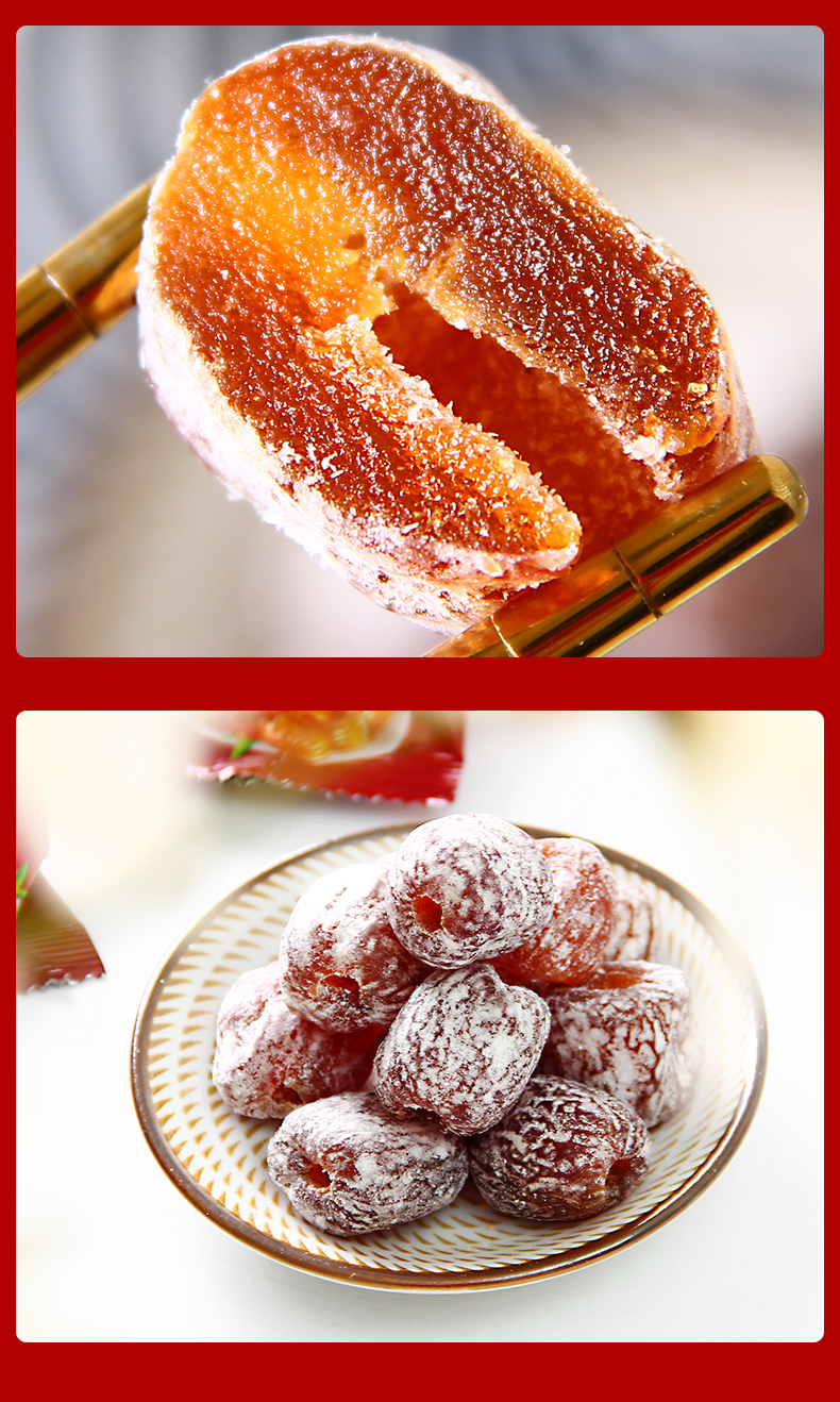 酵素黄金枣 俏多姿酵素枣 酵素梅阿胶蜜枣孝素枣 黄金枣红枣大枣子 30