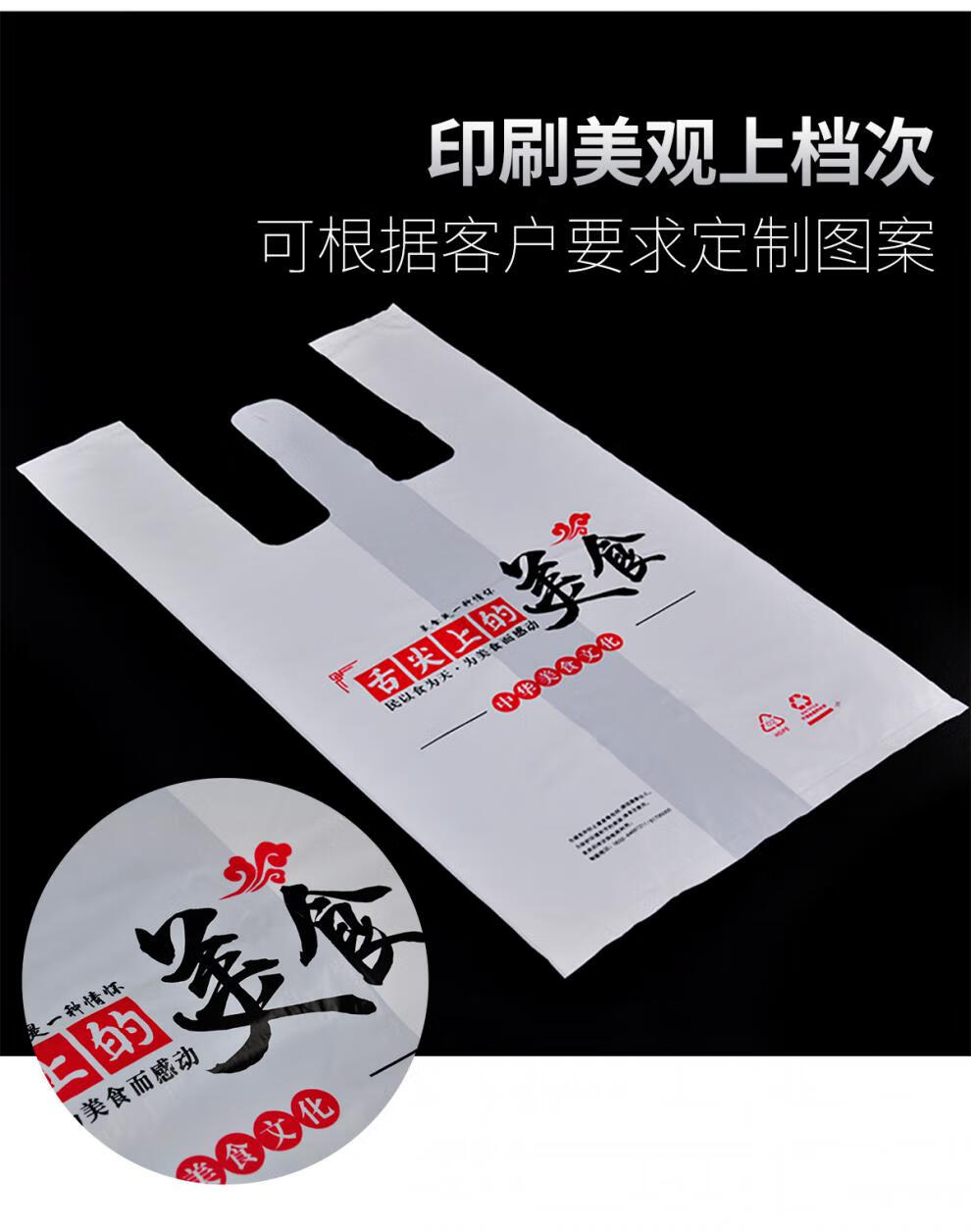 一次性塑料袋背心袋外卖水饺方便袋打包袋餐盒包装袋子定做logo 中号