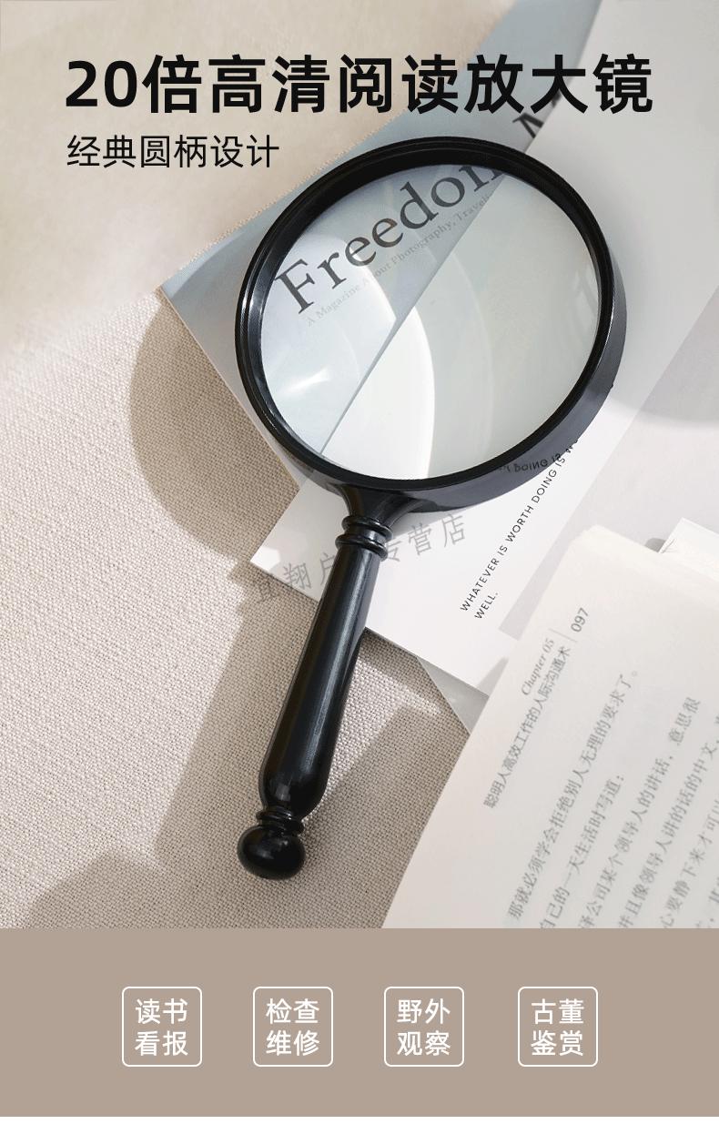 德国进口100mm礼盒装放大镜超大直径20倍高清高倍无灯型60老人阅读看