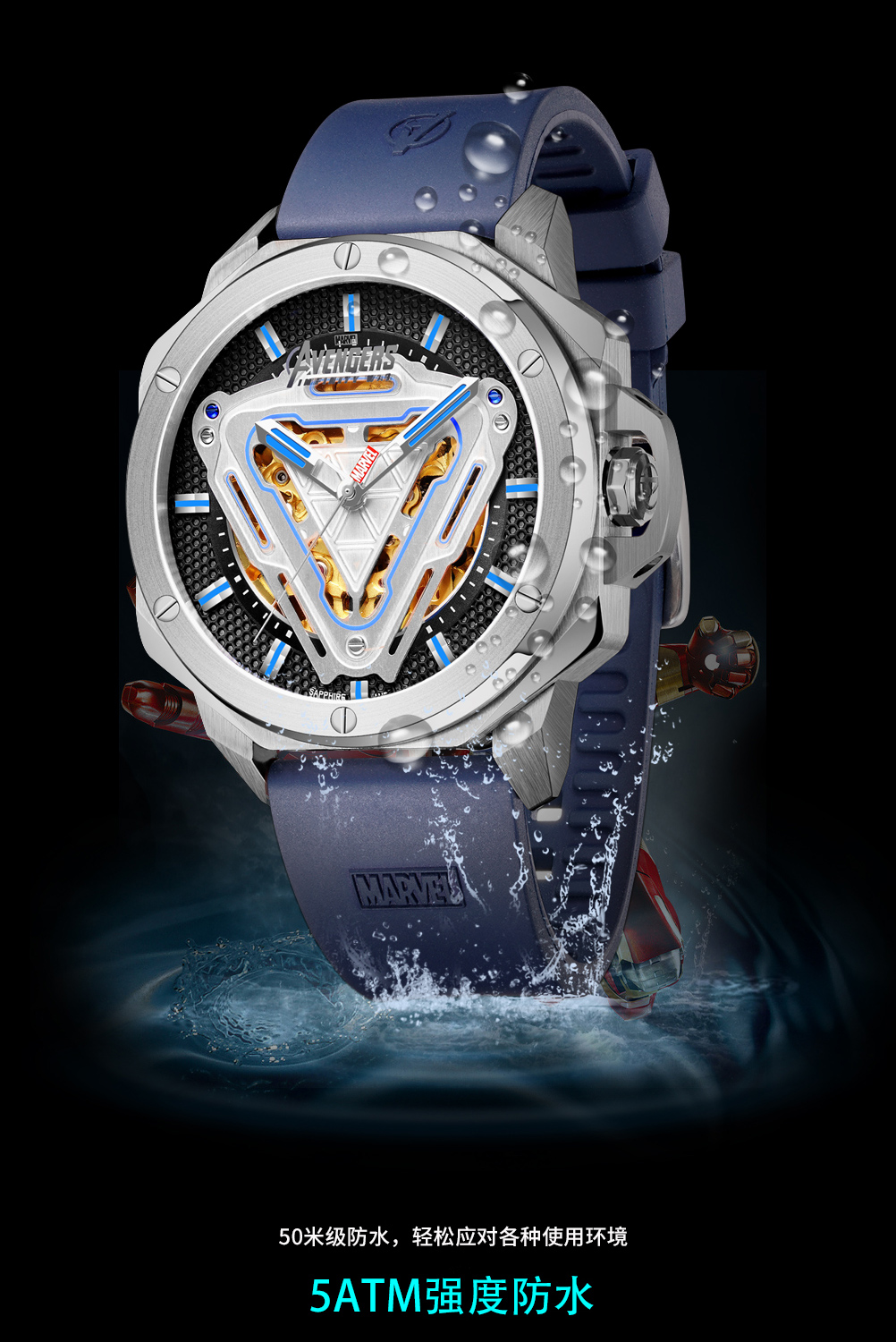 京闪配送漫威marvel手表男机械联名腕表个性时尚国潮风国表全自动机芯