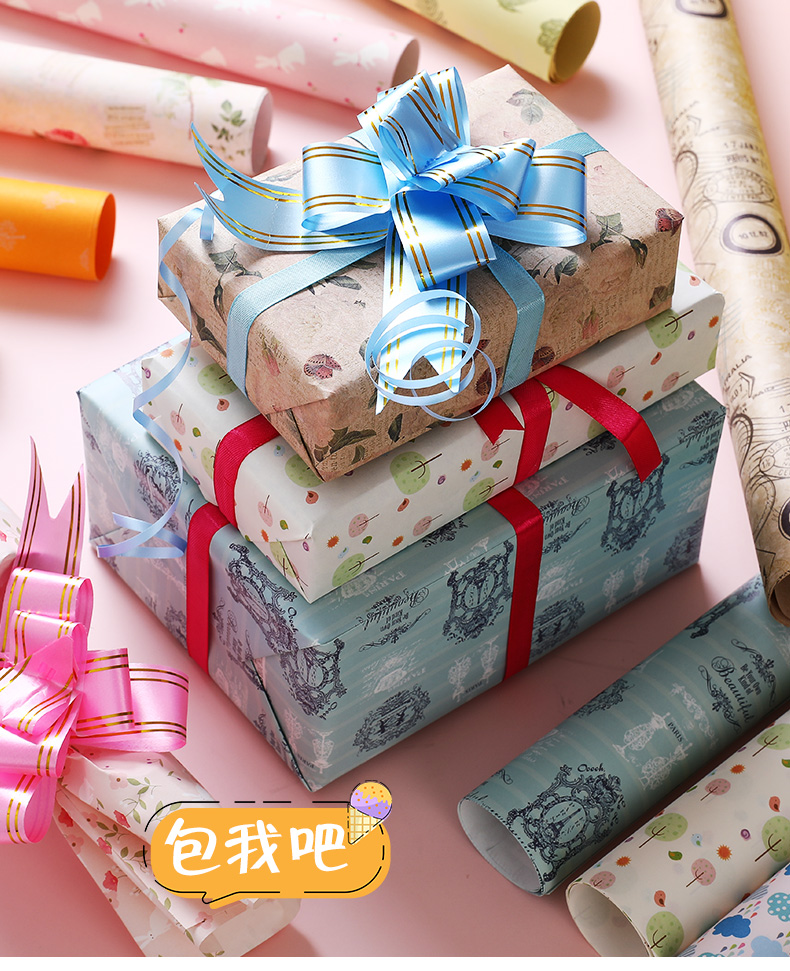 礼物包装纸礼物包装纸彩纸卡通可爱儿童生日礼品礼盒包装花纸精美鲜花