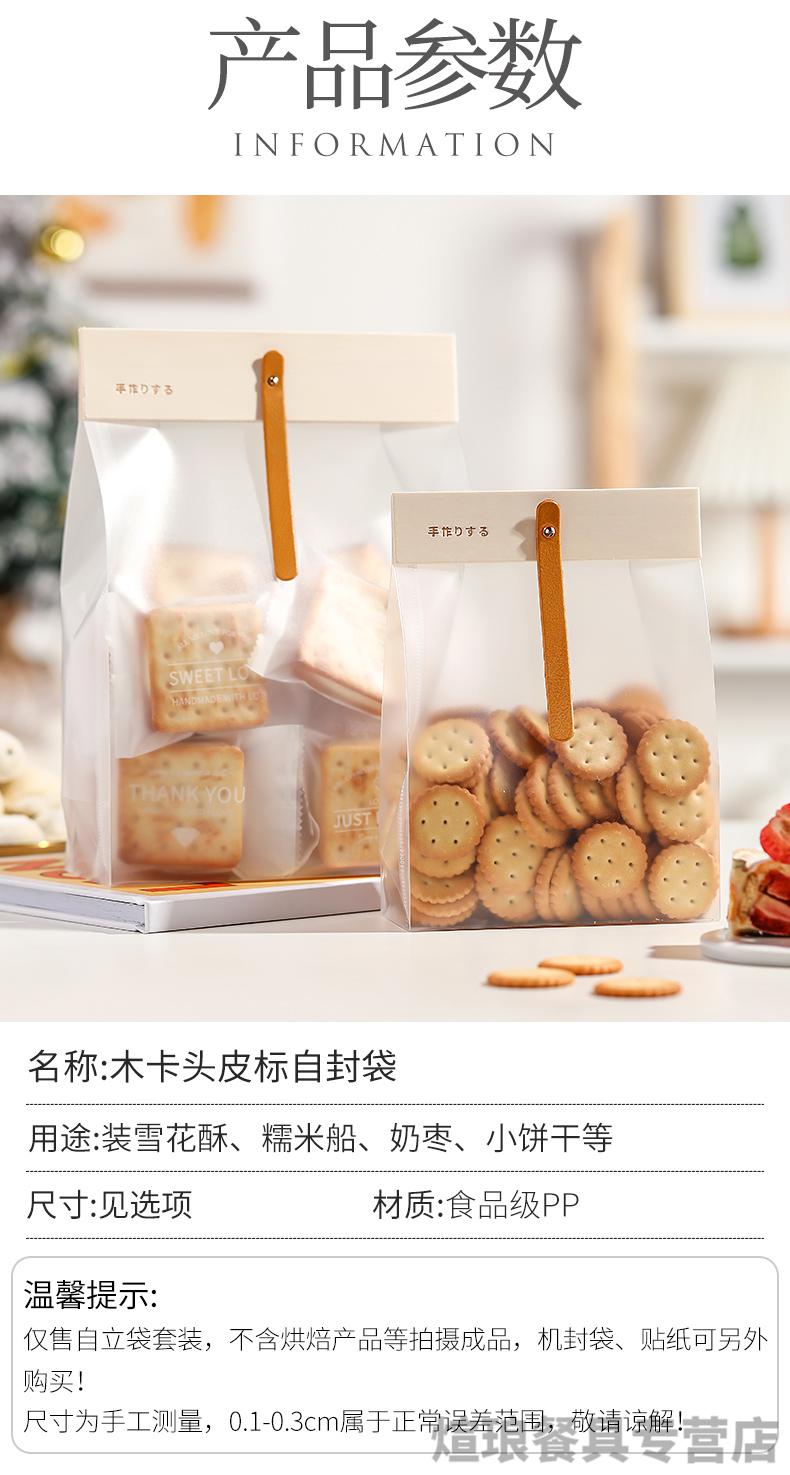 饼干包装袋自制饼干包装袋雪花酥包装袋奶酥饼干糯米船包装盒装糖果牛
