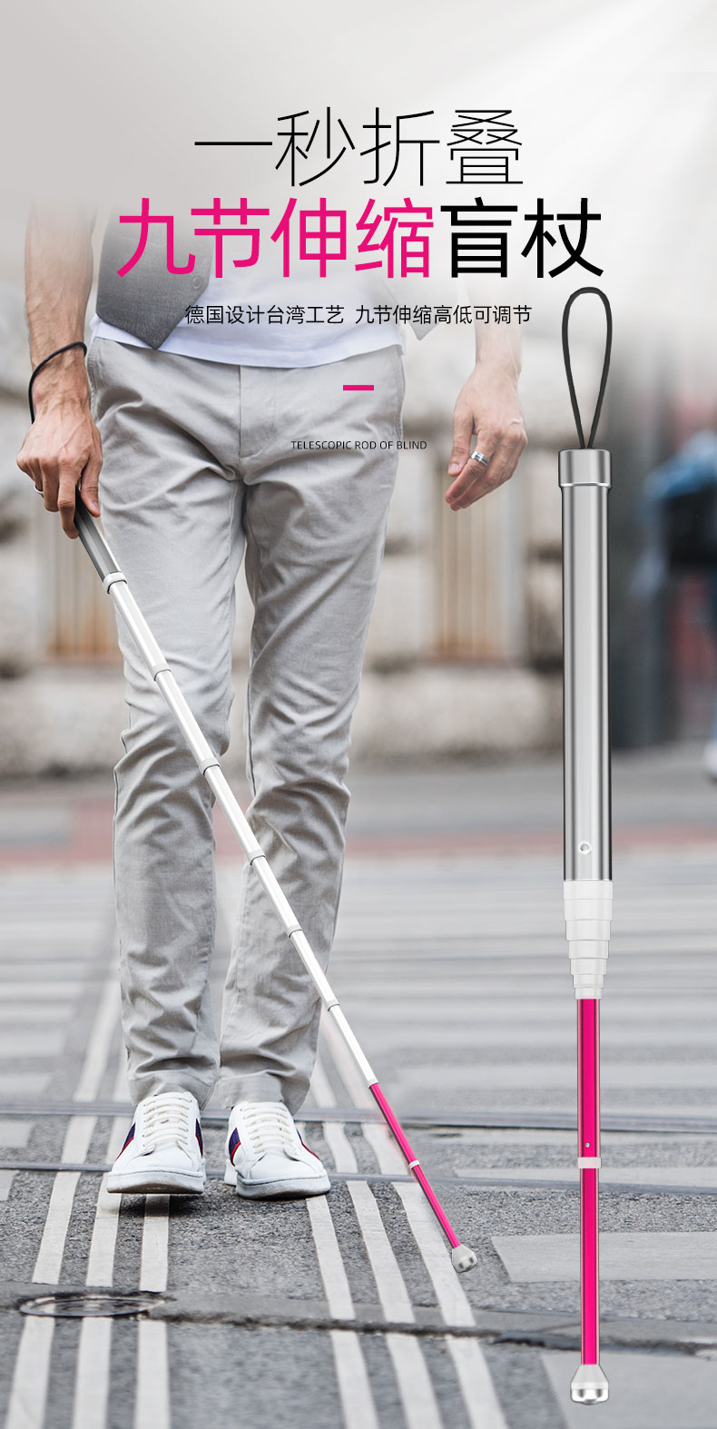 仁和同款钛合金伸缩导盲杖盲人手杖收缩拐杖折叠式户外导盲棍导盲杆