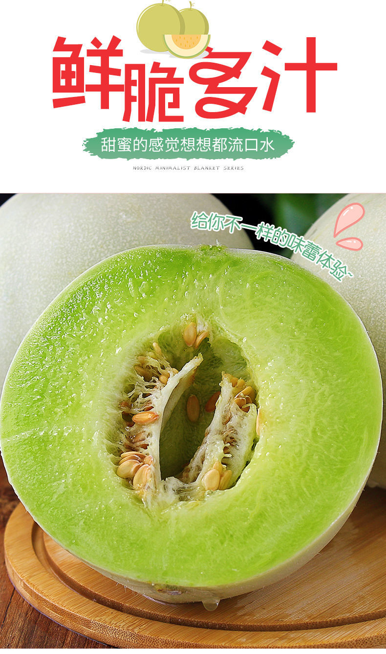 10055361822293商品名称:玉菇甜瓜绿瓤冰淇淋蜜瓜香瓜新鲜水果哈密瓜
